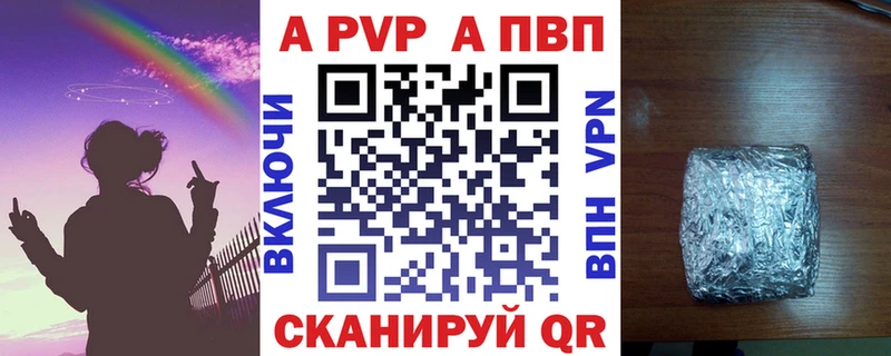 закладки Нерехта A-PVP СК