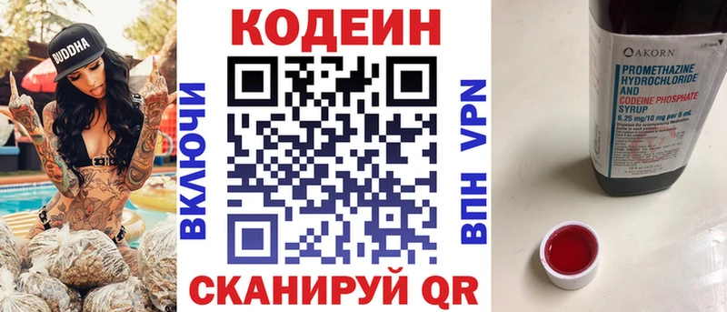 блэк спрут   Нерехта  Codein Purple Drank  даркнет сайт 