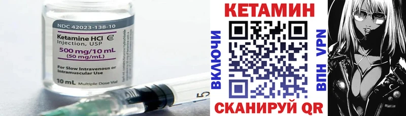Кетамин VHQ  закладка  Нерехта 